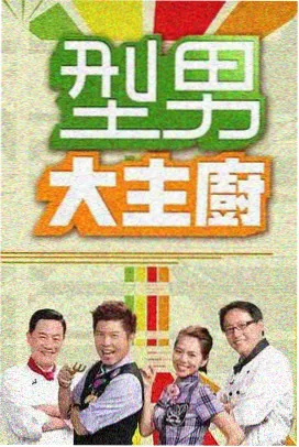 山海食记