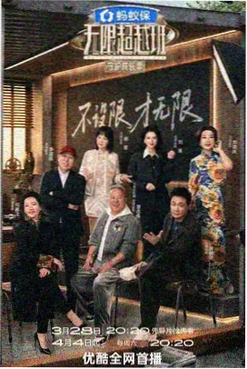 综艺美食题材回暖